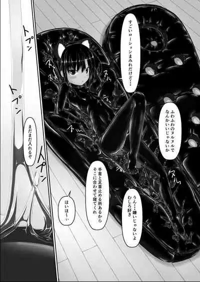 [Mousou Bijutsubu (Sho-yan)] Kuroneko Choco Ice 8 [Digital]