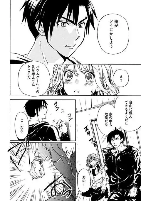 Chin x Tore! 1 - Wiener Training 1