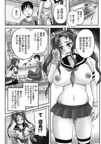 COMIC Masyo 2015-09 [Digital]