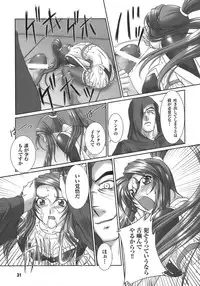 [Anthology] Tatakau Heroine Ryoujoku Anthology - Toukiryoujoku 6