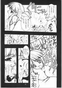 (SC21) [BalloX (Kanmu Ryou, Masuda Affura)] Gad Get (Gad Guard)