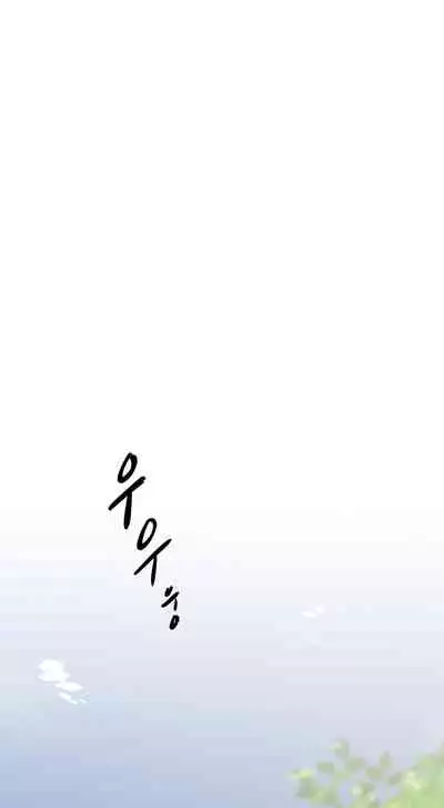 Everything about Best Friend Manhwa 01-13 [English]