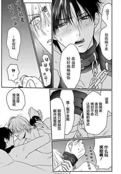 Sensei o Abakitai | 揭穿老师的真面目