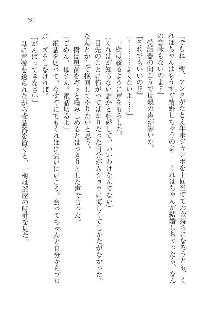 お嬢様はメイド様!？