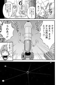 [Nagashima Chousuke] Seireki 2200 Nen no Ota [Digital]