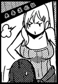 [utu] DT to SF (COMIC Shitsurakuten 2014-10) [Chinese] [无毒汉化组]