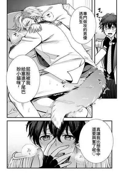 [Amarans (Various)] BOY x BOY IDOL COLLECTION! [Traditional Chinese] [Digital]