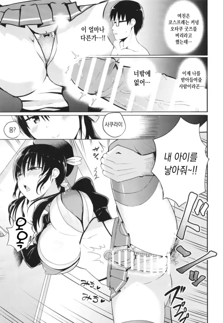 Kanojo no Imouto ga Kyonyuu MiniSkir JK de Koakuma-kei