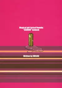 (C80) [VM500] Gullveig Preview ban (Mahou Shoujo Lyrical Nanoha) [English]