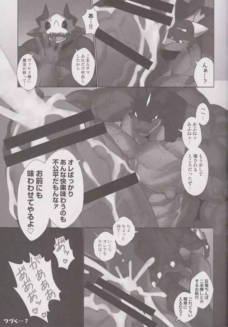 Massive Dragon Island