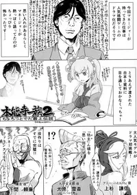 (C84) [Oku no Hosomichi (Himeno)] Kimi ha Darling Watashi Madonna (Sengoku Collection)