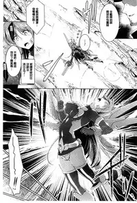 [C.R] Ikusa Otome. Kairaku Ni Nomareiku | 戰乙女、被快感所吞食下去 [Chinese]