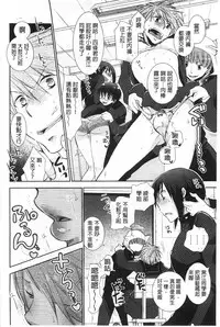 [Ri-ru-] Shoujotachi wa Mitsu o Musaboru | 少女們都對蜜液渴望貪求著 [Chinese]