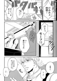 (C94) [5UP (Tanba KUROmame)] RE.5UP3 (TIGER & BUNNY)