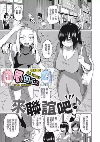 [Akishiro Akino] Pakohame Party [Chinese] [Digital]