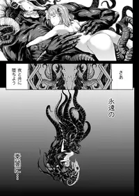 COMIC Unreal 2012-12 Vol. 40 [Digital]