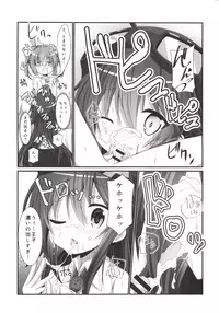 (C91) [Pettanko! (Koshiriro)] Kanon-chan to Shotakko Ouji-chan (Sennen Sensou Aigis)