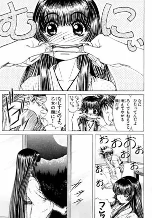 Phantom Rei - Volume 03