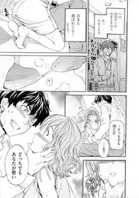 [Cuvie] Iromeku kanojo