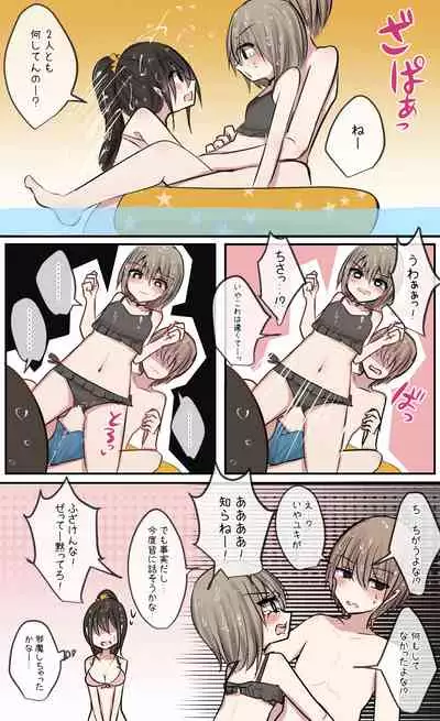 [Torimogura] Osananajimi-chan to Shinyuu-chan no Muramura Nichijou Life (Natsu)