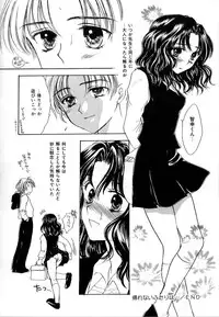 [Shikawa Yumiya] Love Damage