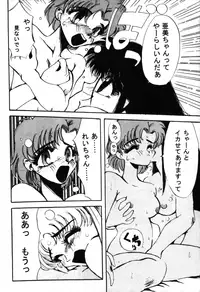 Sailor X Volume 1 (Sailor Moon)