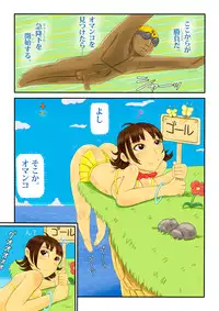 [Shiki Sachio] Backfire-bu