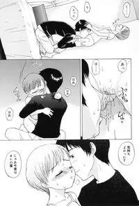 [Meramera Jealousy] Immoral