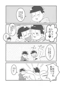 (Kahou wa Nete Matsu) [7SEG (Handacha)] Bitter de Sweet! (Osomatsu-san)