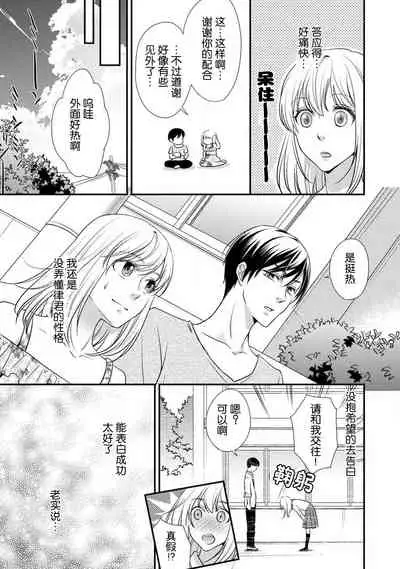 If my brother's friend was a male of exposure | 哥哥的朋友是露出系男子