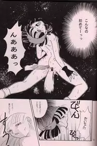 [Chirigami Goya & Fusuma go Ten] Ruri Rui (Dragonball GT)