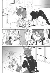 (Zenkuu no Hasha 7) [momoirohoppe (Rei)] Elmott Sensei, Shitsumon desu! (Granblue Fantasy)