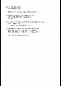 (C65) [Rotary Engine (Kannazuki Motofumi)] Shite Shite☆Sensei-san (Summon Night 3)