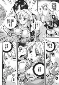 [Izumi Kyouta] Lips [Chinese] [精工作坊]