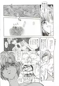 [MARO] D-Ethos Joukan