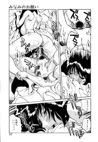 [necoJET] Telepathy no Okurikata