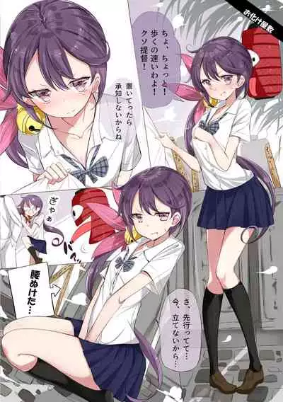 [NOVELIZE (Hamaken.)] JK Nanakuchi no Papakatsu Date (Kantai Collection -KanColle-) [Digital]