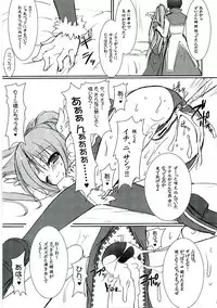 (SC33) [VENOM (Alto Seneka, Rusty Soul)] Lovely Poison 8 (Ragnarok Online)