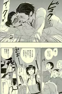 (C90) [BP (Sodaya Junko) KCPD SHOCK!!3 (The Evil Within)