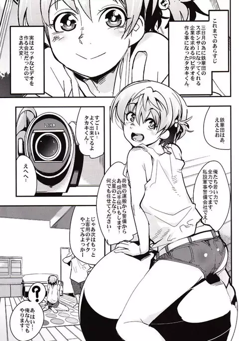 Orphans Heroines PLUS