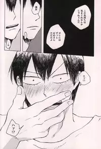 (Zenkai Cadence 6) [KAKU-NI (Haginosuke)] Mechakucha ni Aishitainda. (Yowamushi Pedal)