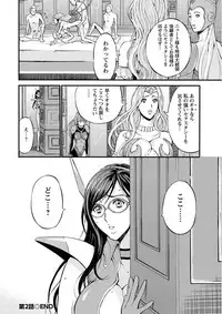 [Nagashima Chousuke] Seireki 2200 Nen no Ota [Digital]