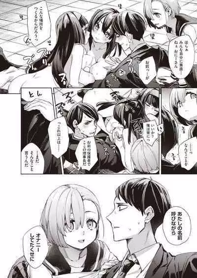 Kyuukousha Love Hotel - Old school building love hotel