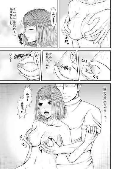 整体師にジらされ続けた妻～夫には言えない濡れイキマッサージ【デラックス版】