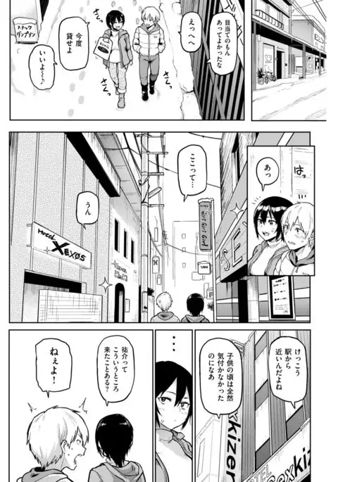 COMIC Shitsurakuten 2017-03