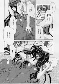 [Ryuuki Yumi] Fuwafuwa Whip