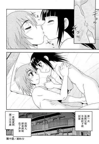 Kimi o Nakasetai | 想要弄哭你