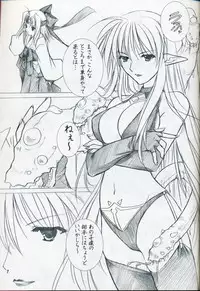 (C78) [Akai Shougeki (Yamamoto Kazue)] Akai Hakama Vol. 3