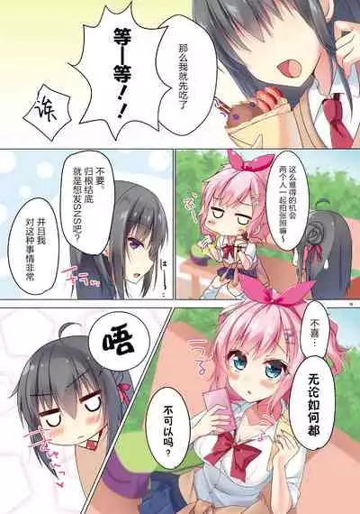 (COMIC1☆11) [MEiTEiTEi. (Komiya Hitoma)] CREPE PANIC! [Chinese] [Dokiki漢化組]