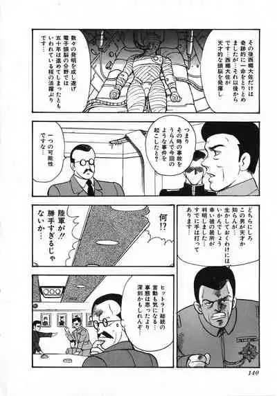 Sexual Harassment Daimaou